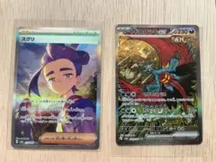 トドロクツキex SAR スグリ SAR テラスタルフェス