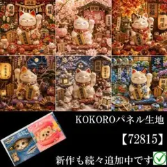 2026年最新】猫パネル生地の人気アイテム - メルカリ