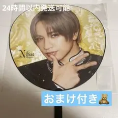 中島健人 1st Live 2025 N/bias うちわ 風起師たち