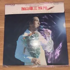 2025年最新】加山雄三 レコードの人気アイテム - メルカリ