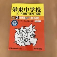 2025年最新】東大過去問の人気アイテム - メルカリ