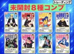 BORUTO 10周年記念 激・忍絵巻風クリアカード 8種コンプ