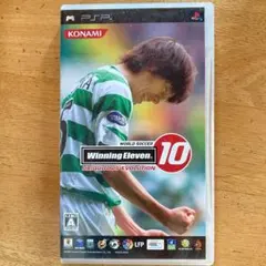 ワールドサッカー ウイニングイレブン 10 ユビキタス エヴォリューション