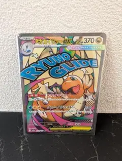 あ*さ様 メガカイリューex MA ハイクラスパック MEGAドリーム