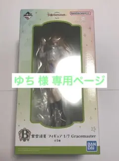 学マス 一番くじ A、B賞 セット