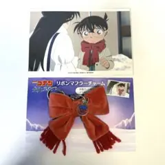 名探偵コナン 隻眼の残像 リボンマフラーチャーム イラストカード付き
