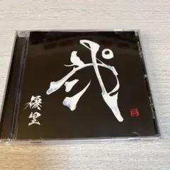 2025年最新】優里 弐の人気アイテム - メルカリ