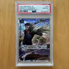 PSA10 モンキー・D・ドラゴン 3rd ANNIVERSARY SET - メルカリ