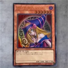 遊戯王 ブラック・マジシャン・ガール ウルトラレア レプリカ P4-01