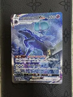 こくばバドレックスVMAX HR 漆黒のガイスト PSA10 土日発送 psa10】 こくばバドレックスVMAX HR 漆黒のガイスト 086/070