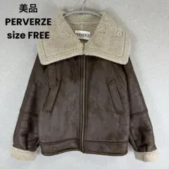 美品 PERVERZE ムートン レザー ジャケット ボア ブラウン B-3