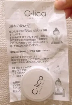 長寿の里　C-lica REBORN SOAP 洗顔料 10gのサムネイル