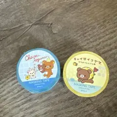 チャイロイコグマ マスキングテープ 2種セットのサムネイル