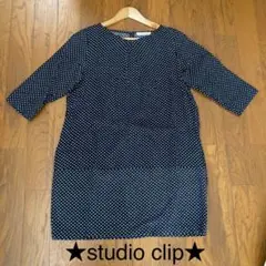 【お値下げしました】★studio clip★チュニック　ドット柄