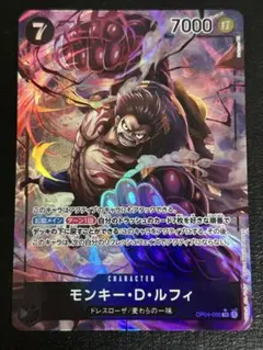 ワンピースカード 【即日発送‼️】モンキー・D・ルフィ OP04 SR