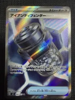 アイアンディフェンダー SR M 拡張パック アビスアイ キラ 102/081