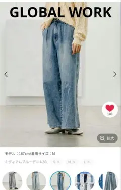 Lサイズ【グローバルワーク】GOODデニムタックワイドパンツ/115332