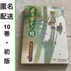 2026年最新】よつば 初版の人気アイテム - メルカリ