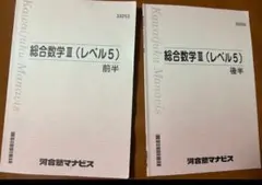 総合数学 I・A・II (レベル6) 理系 - メルカリ