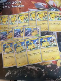 ピカチュウ げきとうスパーク ピカチュウプロモ リザードン 引退品 SV