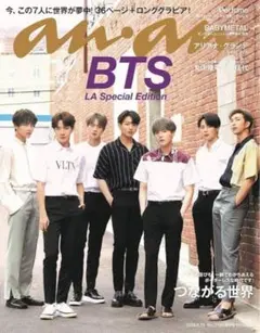 bts BTS 防弾少年団 雑誌 anan