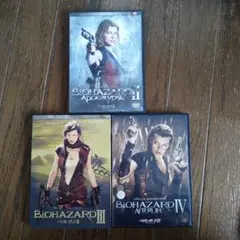 バイオハザードシリーズ DVD 3枚セット