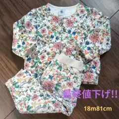 【最終値下げ！】PETIT BATEAU カーディガン＆パンツセット