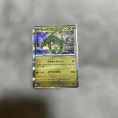 レックウザ 120HP ポケモンカード - メルカリ
