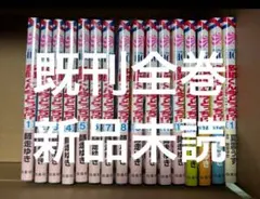 多聞くん今どっち！？ 1-15巻　スピンオフ 漫画全巻　既刊全巻 全巻セット