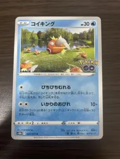コイキング C S10b Pokémon GO 021/071 - メルカリ