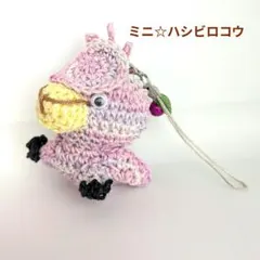 【ピンクミックス:高さ４.５cm強】ミニ☆ハシビロコウ◇あみぐるみストラップのサムネイル