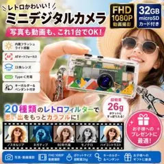 RK07 サムカメラ ミニデジタルカメラ 本体のサムネイル