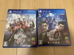 龍が如く0 龍が如く 維新 2本セット プレステ4