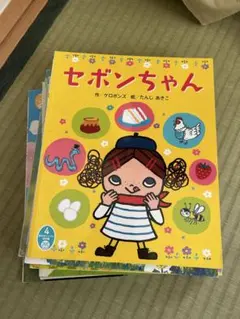子供向け絵本セット12ヶ月分