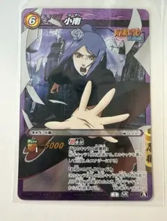 NARUTO 小南 カード ミラバト SR - メルカリ