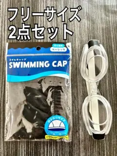 新品 水泳帽&水中メガネ。水泳海水浴プール。アウトドア旅行 idKj8
