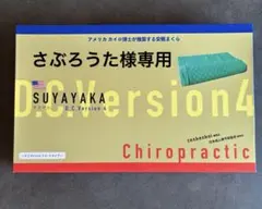 2026年最新】カイロプラクティック 枕の人気アイテム - メルカリ