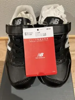 （週末限定価格）New Balance YV996LBK ブラック 17.0cm