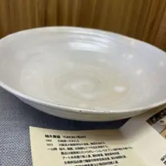 新品 萩焼 椿秀窯 庄圭一郎 萩紫雲たわみ鉢 盛鉢 菓子鉢 大鉢 - メルカリ