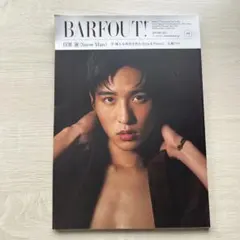 BARFOUT! 2023年1月号 目黒蓮