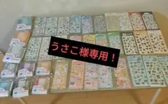【うさこ様専用】シール6種