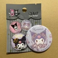 20周年アニバーサリー　クロミ　缶バッジ 新品未使用