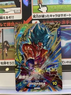 SDV4-036 孫悟空 GDR ドラゴンボールスーパーダイバーズ
