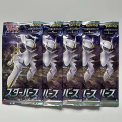 ポケカ 拡張パック スターバース 5パック ポケモンカードゲーム