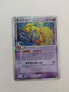 キュウコン δ ☆ 拡張パック さいはての攻防 030/068 - メルカリ