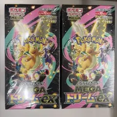 ポケモンカードMEGA ハイクラスパック　ドリーム exシュリンク付き　2BOX