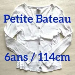 PETIT BATEAU カーディガン 6ans 114cm 夏