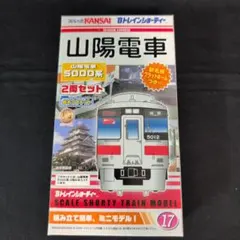 未開封未組立】Bトレイン Bトレ 阪急2000系 2両×2箱 計4両セット