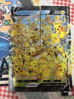 2026年最新】ピカチュウvユニオン 25thの人気アイテム - メルカリ