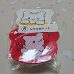 サンリオ　はなまるおばけ 保存容器セット 2個セット